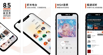 Alibaba mbyll aplikacionin 12-vjeçar të transmetimit të muzikës Xiami